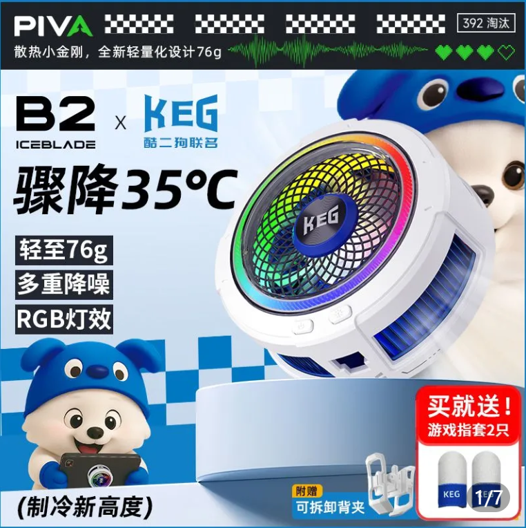 KEG散热器