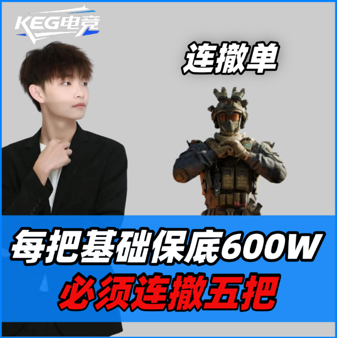 必须连续撤离五把