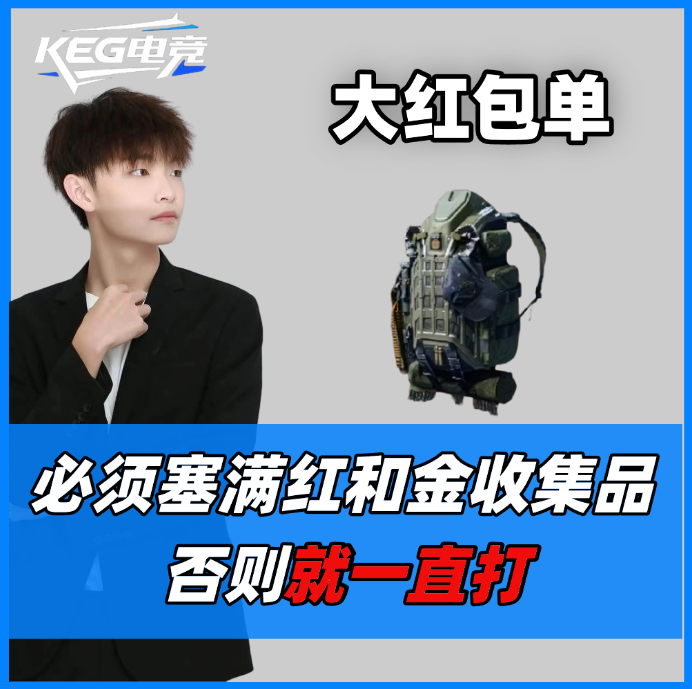 大红包单