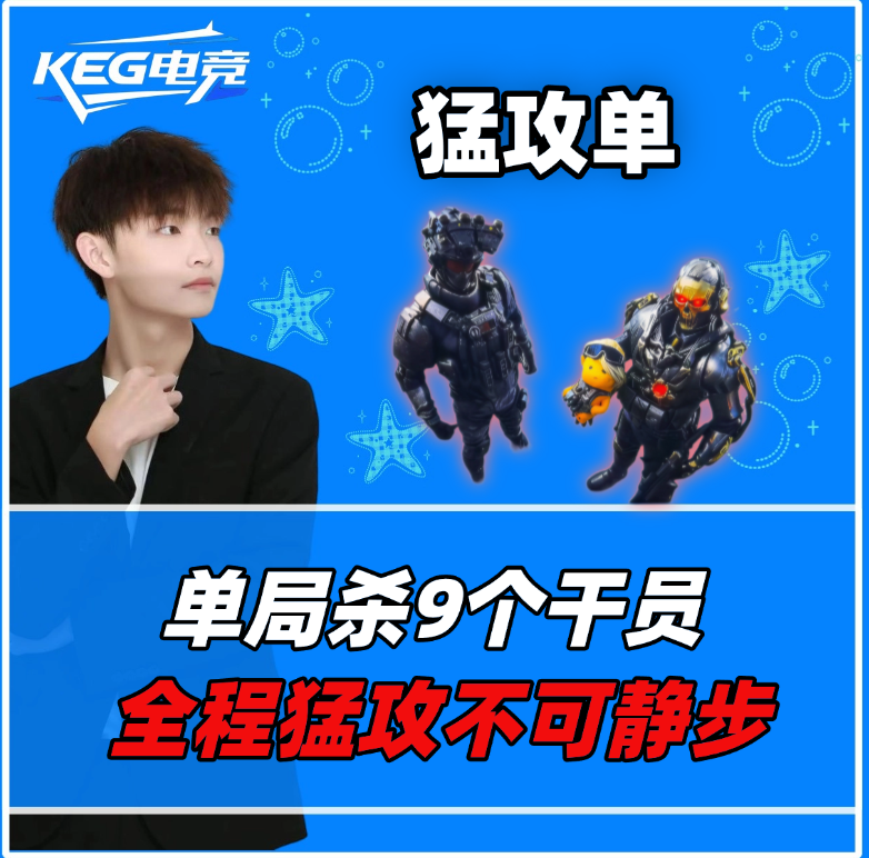 猛攻单1.0